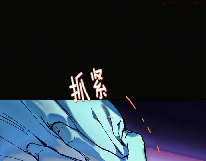 《武林第一废》第188话 良人 第12页