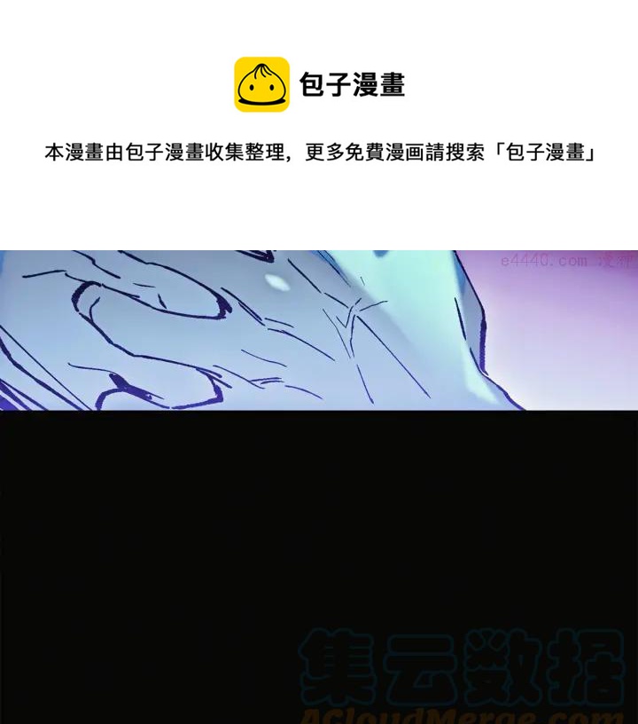 《武林第一废》第188话 良人 第13页