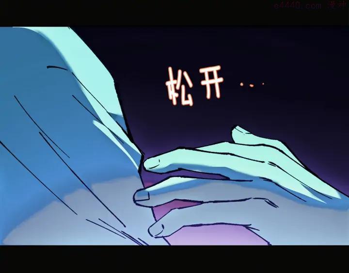 《武林第一废》第188话 良人 第14页