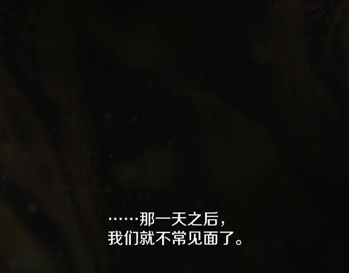 《武林第一废》第188话 良人 第24页
