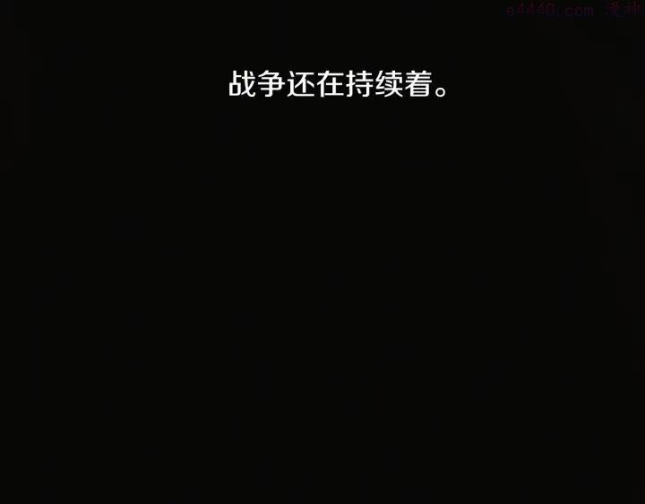 《武林第一废》第188话 良人 第27页