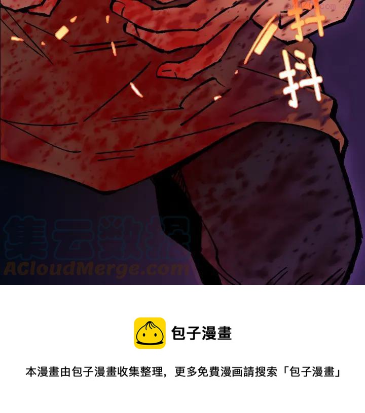 《武林第一废》第188话 良人 第37页