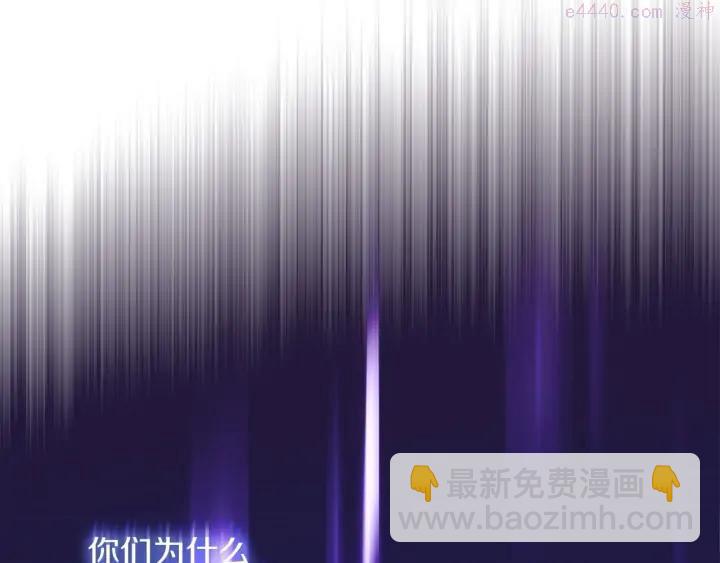 《武林第一废》第188话 良人 第47页