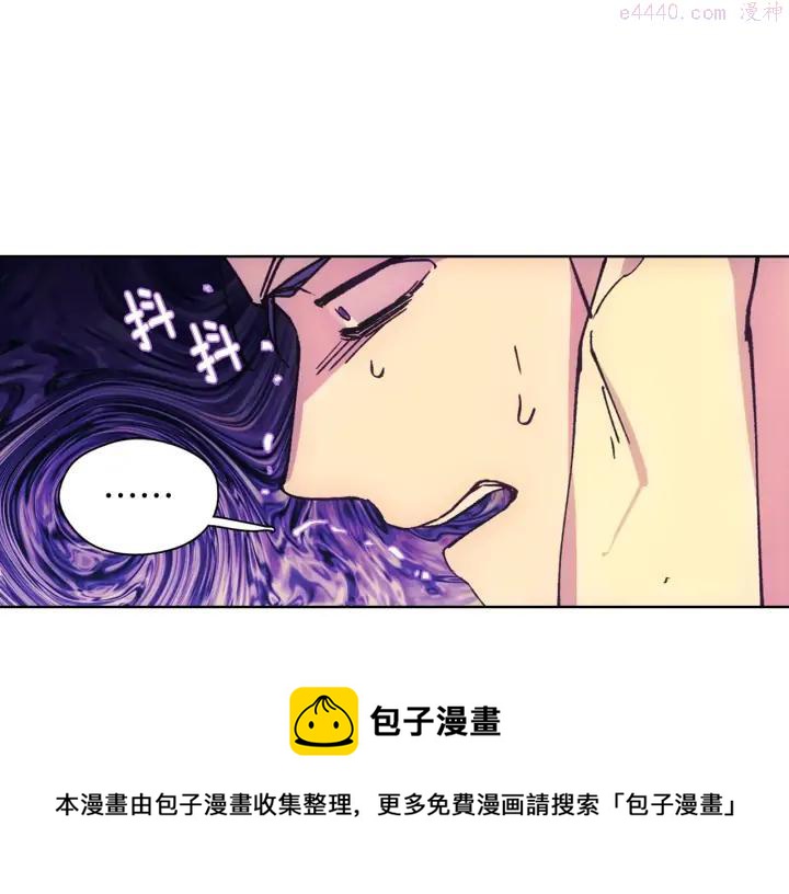 《武林第一废》第188话 良人 第50页