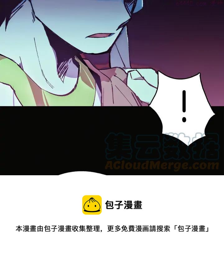 《武林第一废》第188话 良人 第5页