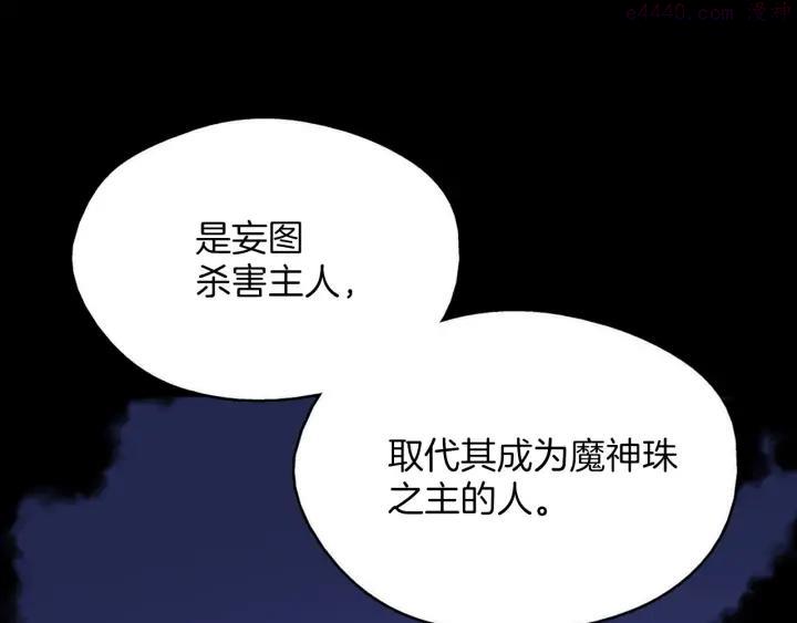 《武林第一废》第163话 暗杀者 第10页