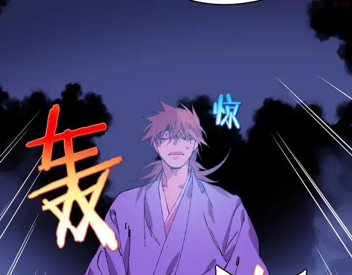 《武林第一废》第163话 暗杀者 第11页