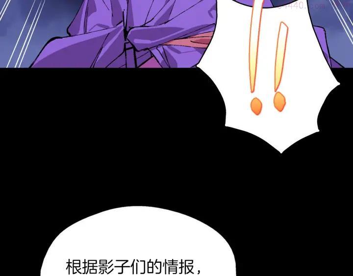《武林第一废》第163话 暗杀者 第12页