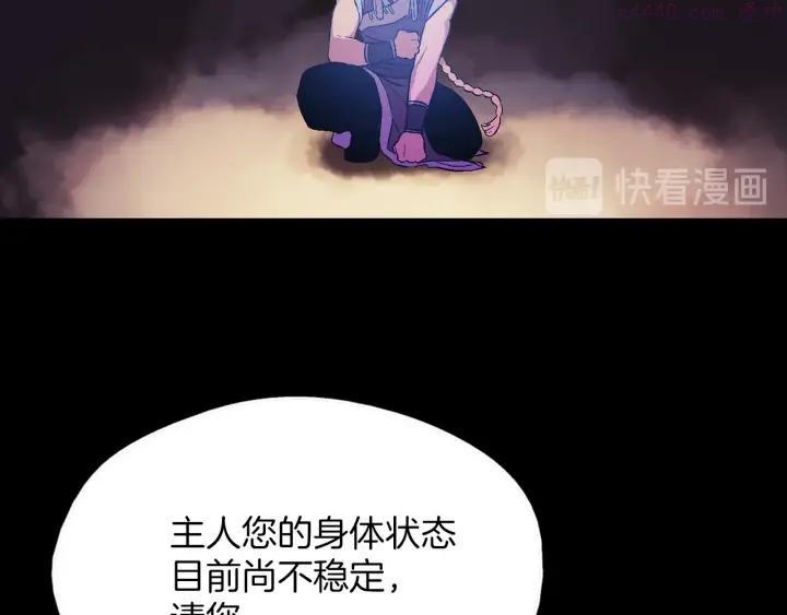 《武林第一废》第163话 暗杀者 第14页