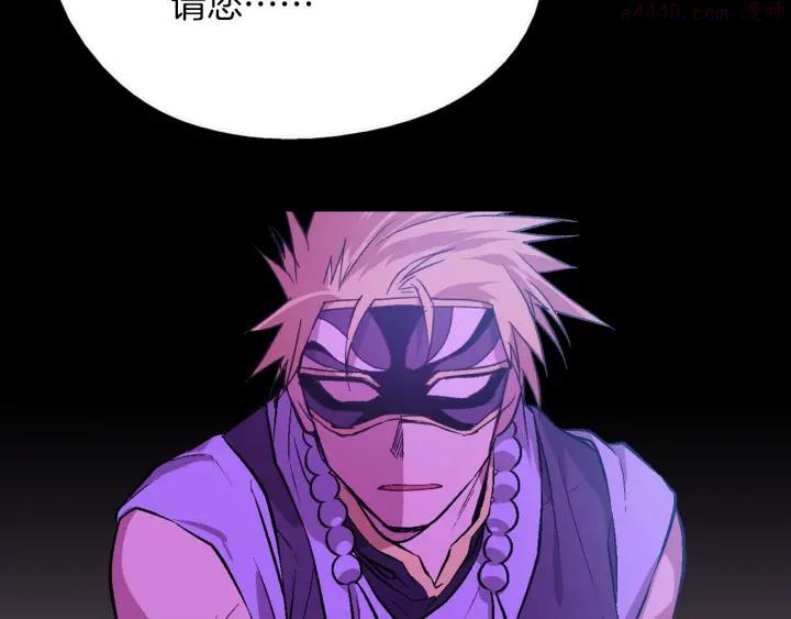 《武林第一废》第163话 暗杀者 第15页