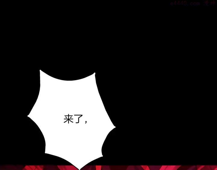 《武林第一废》第163话 暗杀者 第18页