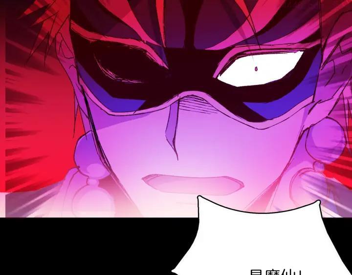 《武林第一废》第163话 暗杀者 第19页