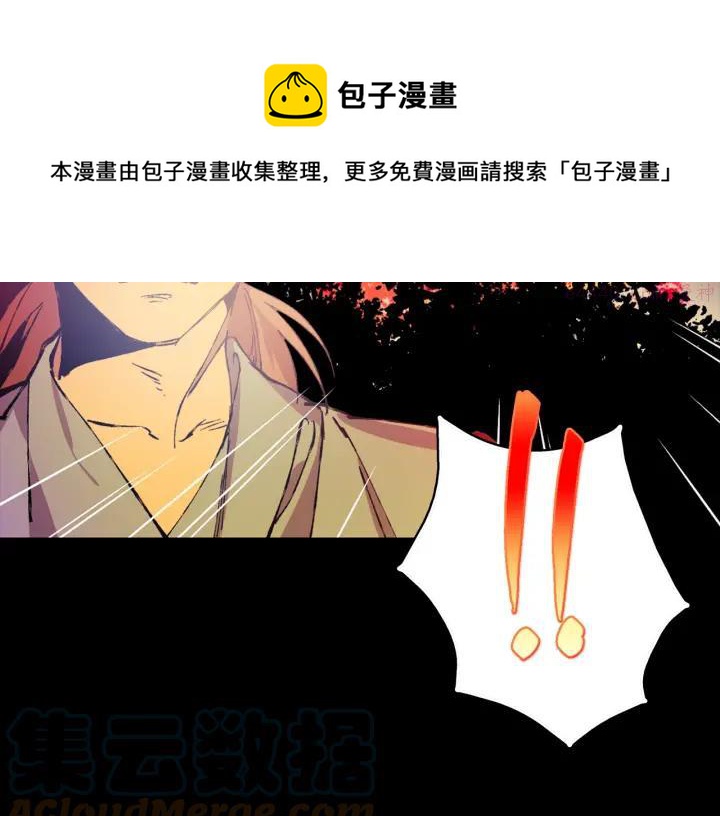 《武林第一废》第163话 暗杀者 第21页