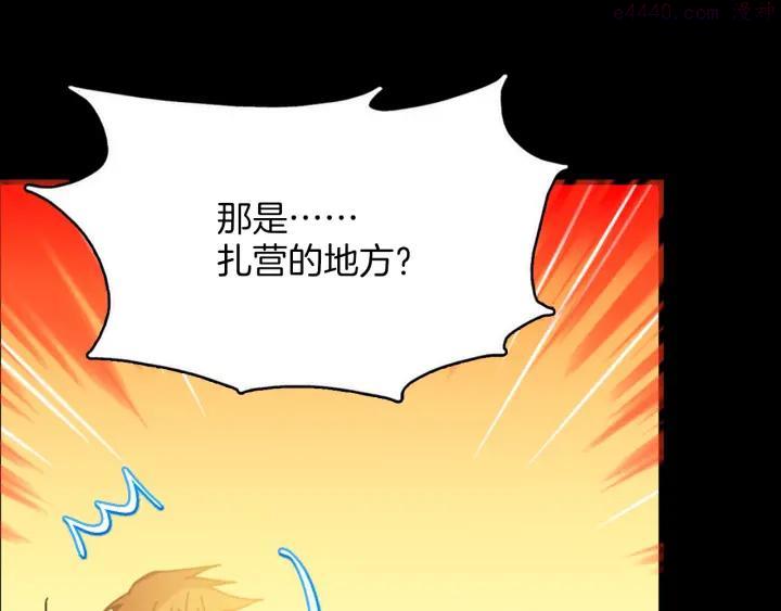 《武林第一废》第163话 暗杀者 第22页