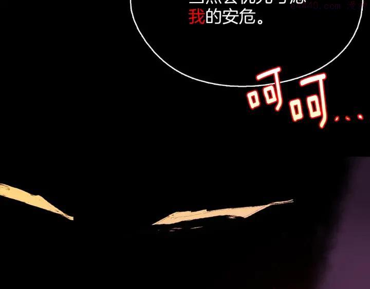 《武林第一废》第163话 暗杀者 第27页