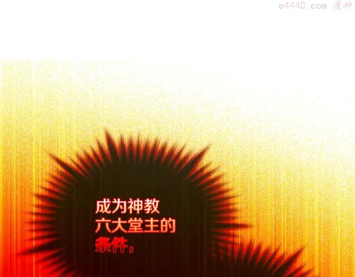 《武林第一废》第163话 暗杀者 第32页
