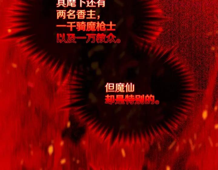 《武林第一废》第163话 暗杀者 第35页