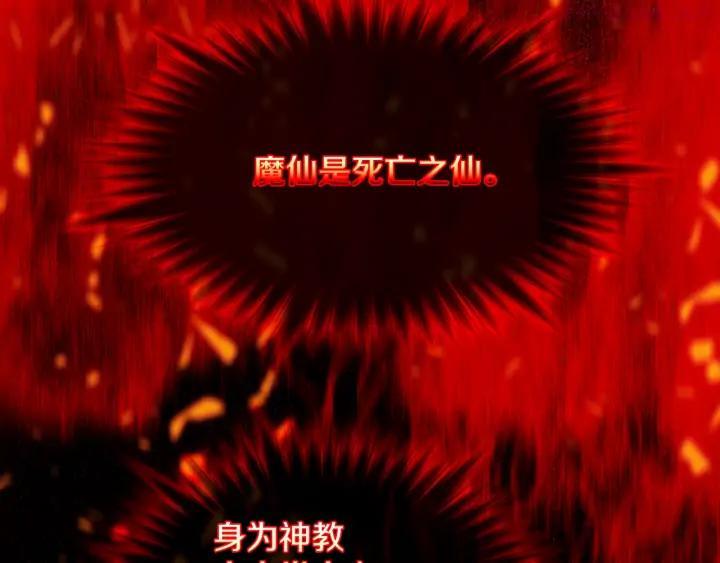 《武林第一废》第163话 暗杀者 第36页