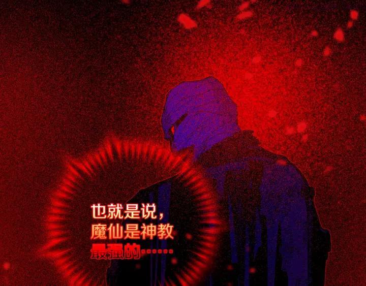 《武林第一废》第163话 暗杀者 第39页
