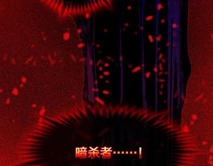 《武林第一废》第163话 暗杀者 第40页