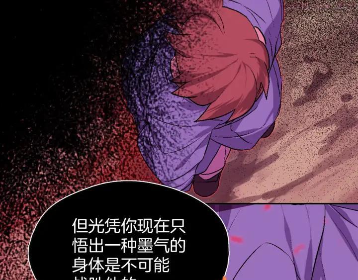 《武林第一废》第163话 暗杀者 第42页
