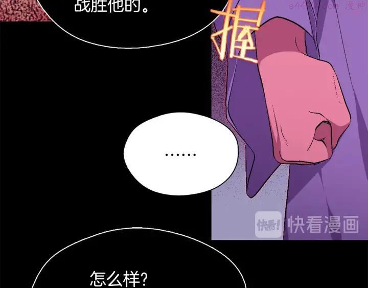 《武林第一废》第163话 暗杀者 第43页