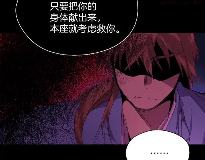 《武林第一废》第163话 暗杀者 第44页