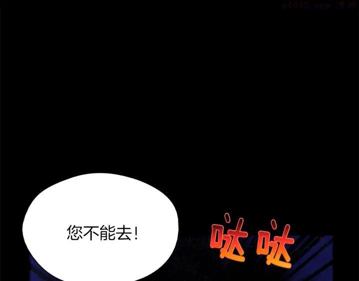 《武林第一废》第163话 暗杀者 第46页