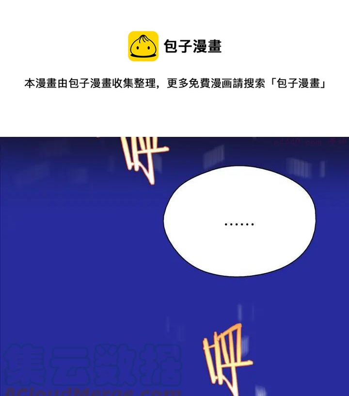 《武林第一废》第163话 暗杀者 第49页