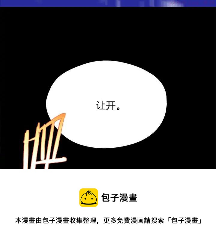 《武林第一废》第163话 暗杀者 第50页