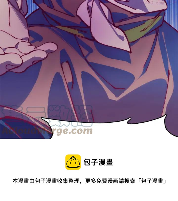《武林第一废》第191话 奸细 第13页
