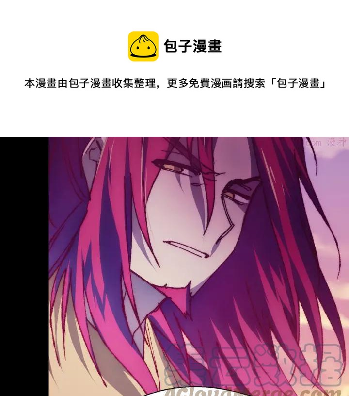 《武林第一废》第191话 奸细 第17页