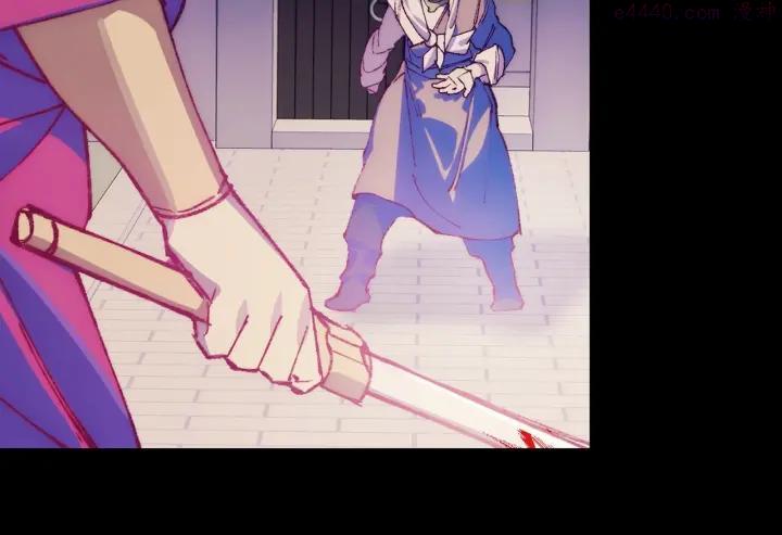 《武林第一废》第191话 奸细 第22页