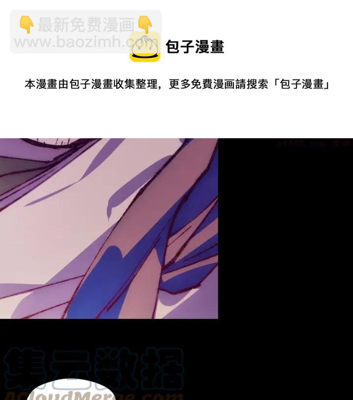 《武林第一废》第191话 奸细 第25页