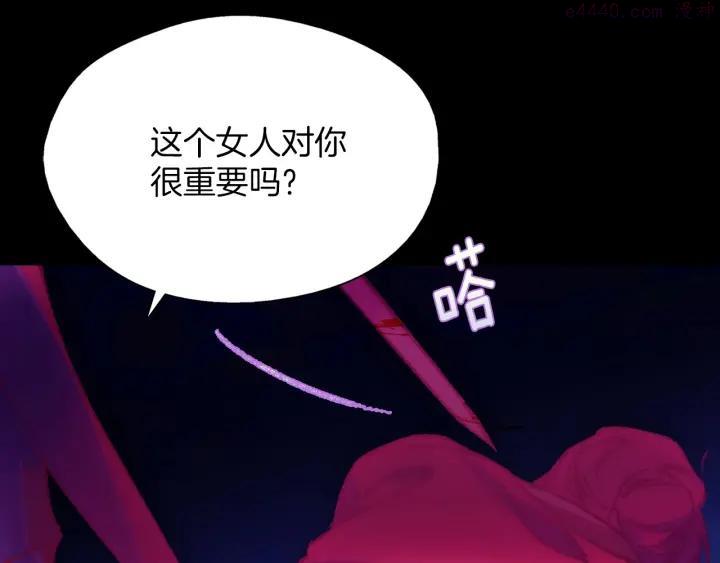 《武林第一废》第191话 奸细 第27页