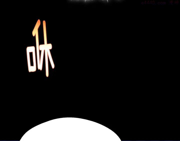 《武林第一废》第191话 奸细 第31页