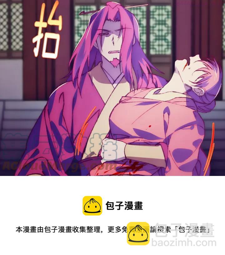 《武林第一废》第191话 奸细 第33页