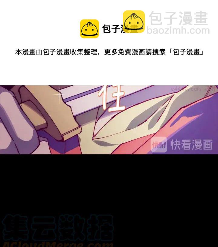 《武林第一废》第191话 奸细 第37页