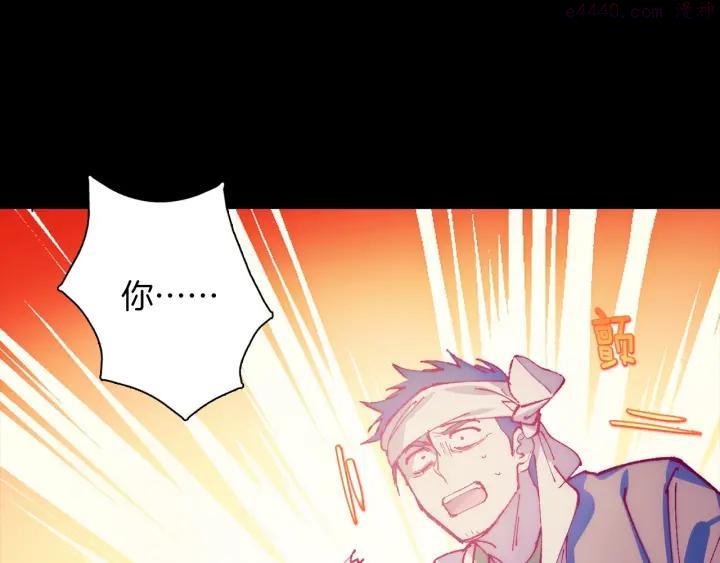 《武林第一废》第191话 奸细 第38页