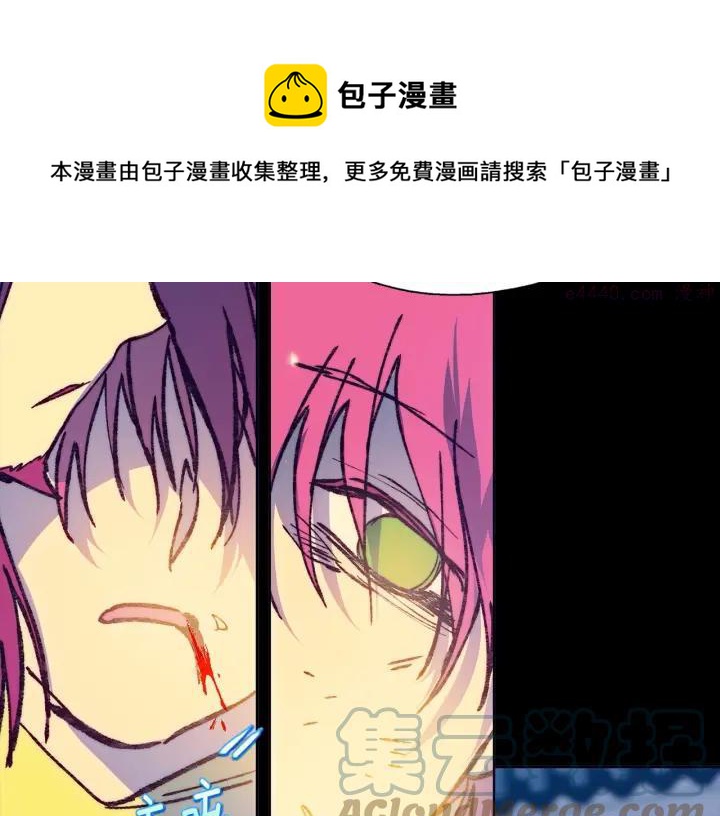 《武林第一废》第191话 奸细 第41页