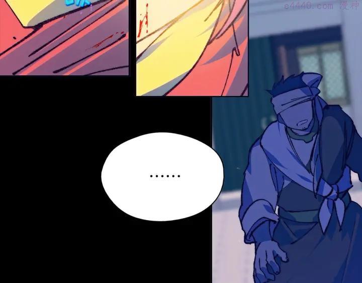《武林第一废》第191话 奸细 第42页