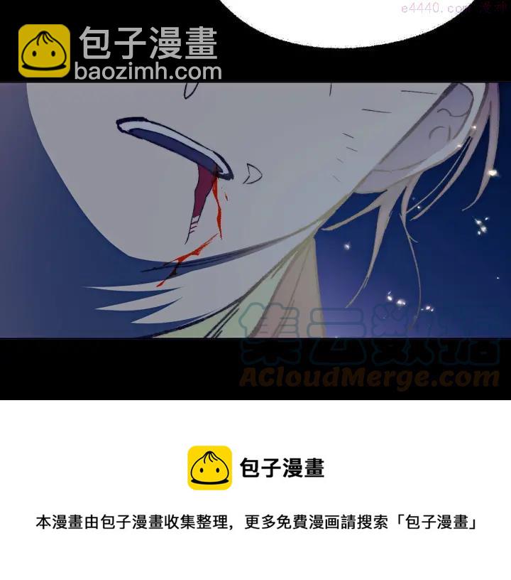 《武林第一废》第191话 奸细 第45页