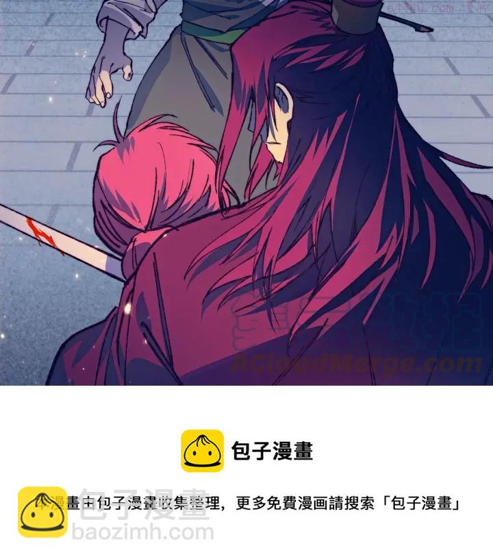 《武林第一废》第191话 奸细 第49页
