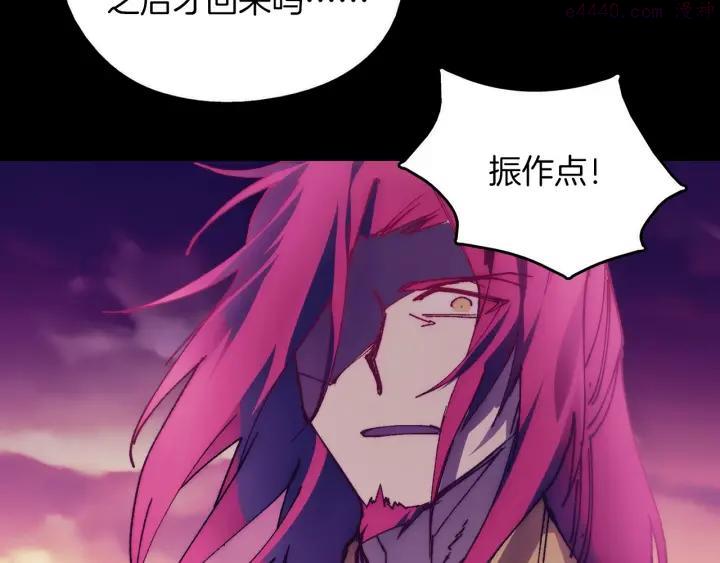 《武林第一废》第191话 奸细 第4页