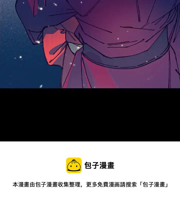 《武林第一废》第191话 奸细 第50页