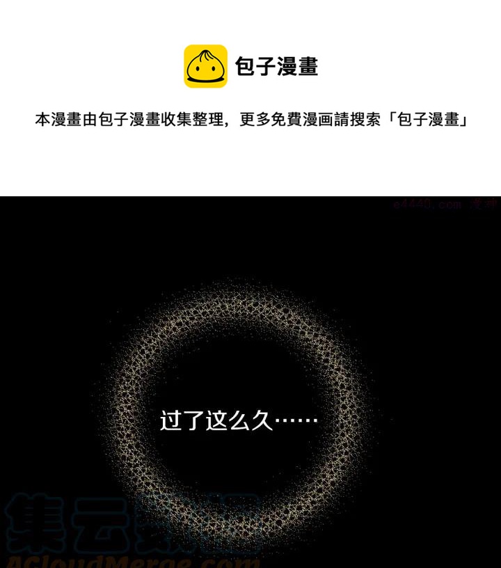 《武林第一废》第189话 对戒 第13页