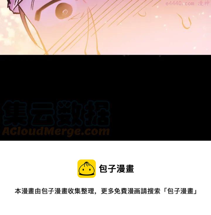《武林第一废》第189话 对戒 第21页