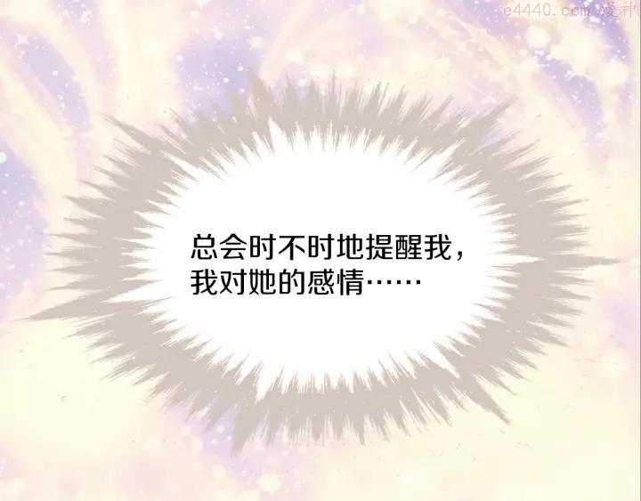 《武林第一废》第189话 对戒 第28页