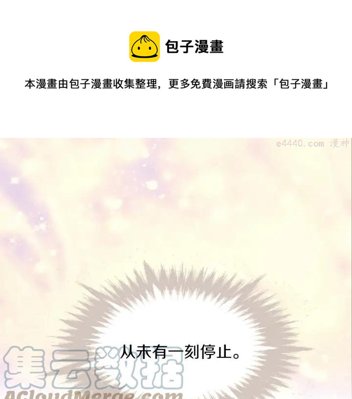 《武林第一废》第189话 对戒 第29页