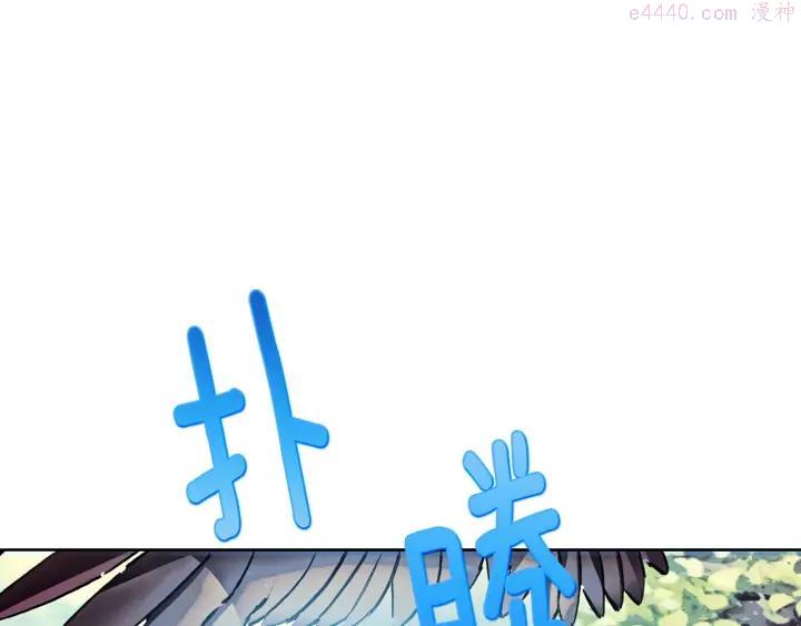 《武林第一废》第189话 对戒 第32页